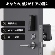 画像2: スイッチボット指紋認証ドアロックProセット W3500002 SwitchBot Door Lock Pro Set W3500002 (2)