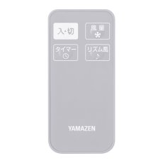 画像5: YAMAZEN リビング扇風機 (リモコン付) YLR-AG303C YAMAZEN Living Fan with Remote Controller YLR-AG303C (5)