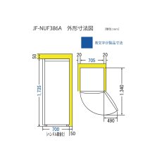 画像5: ハイアール 386L 前開き式冷凍庫　JF-NUF386A Haier 386L Upright Freezer JF-NUF386A (W) (5)