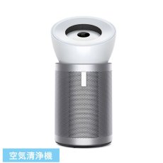 画像1: ダイソン 空気清浄機 BP02 WS ホワイト / シルバー DYSON PURIFIER BP02 WS White/Silver (1)