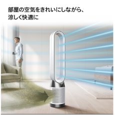 画像2: ダイソン 空気清浄機能付きタワーファン TP10WW Dyson Purifier Cool? Gen1 TP10WW (2)