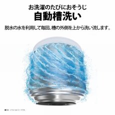 画像4: シャープ縦型式洗濯乾燥機 洗濯 7kg ES-GE7H SHARP Vertical Washer 7kg ES-GE7H (4)