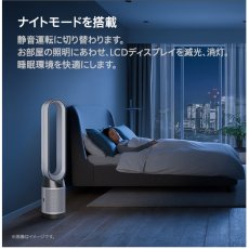 画像4: ダイソン 空気清浄機能付きタワーファン TP10WW Dyson Purifier Cool? Gen1 TP10WW (4)