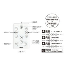 画像4: 大進（DAISHIN）ファンライト 800ルーメン DLF-S800WH/DLF-H800WH DAISHIN Fan Light 800 Lumen DLF-S800WH/DLF-H800WH (4)