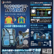 画像4: 大進（DAISHIN）ひんやり 水冷ベスト ペルチェベスト HYBRID WHV-24F DAISHIN Water Cooling Work Vest HYBRID WHV-24F (4)