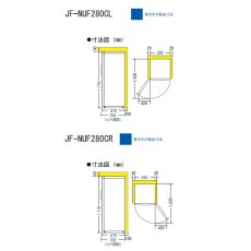 画像4: ハイアール 280L 前開き式冷凍庫 JF-NUF280C Haier 280L Upright Freezer JF-NUF280CR (4)