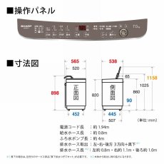 画像2: シャープ縦型式洗濯乾燥機 洗濯 7kg ES-GE7H SHARP Vertical Washer 7kg ES-GE7H (2)