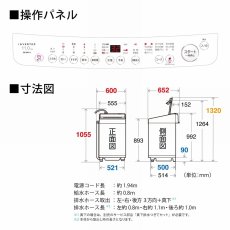 画像5: シャープ縦型式洗濯乾燥機 洗濯 11kg ES-SW11J SHARP Vertical Washer 11kg ES-SW11J (5)