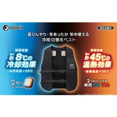 画像3: 大進（DAISHIN）冷暖切替えベスト IWV-24F DAISHIN Cool and Warm Working Vest Thermo Control Vest IWV-24F (3)