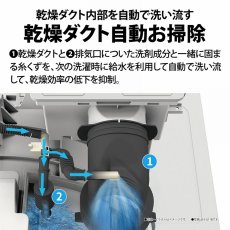 画像4: シャープドラム式洗濯乾燥機 洗濯 10kg 乾燥 6kg ES-K10B-WL 左開き SHARP Front Load Washer 10kg Dryer 6kg ES-K10B-WL Left-Opening (4)