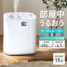 画像4: アイリスオーヤマ サーキュレーター加湿器 HCK-5520-W IRIS OHYAMA Circulator Humidifier HCK-5520-W (4)