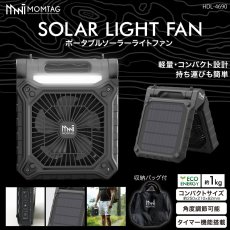 画像3: MOMTAG（モンタグ） ポータブルソーラーライトファン HDL-4690 MOMTAG Solar Light Fan HDL-4690 (3)