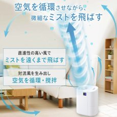 画像5: アイリスオーヤマ サーキュレーター加湿器 HCK-5520-W IRIS OHYAMA Circulator Humidifier HCK-5520-W (5)