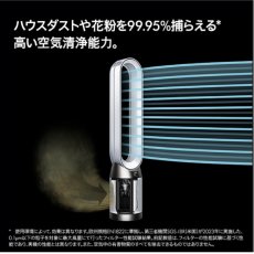 画像3: ダイソン 空気清浄機能付きタワーファン TP10WW Dyson Purifier Cool? Gen1 TP10WW (3)