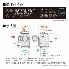 画像5: シャープドラム式洗濯乾燥機 洗濯 10kg 乾燥 6kg ES-K10B-WL 左開き SHARP Front Load Washer 10kg Dryer 6kg ES-K10B-WL Left-Opening (5)