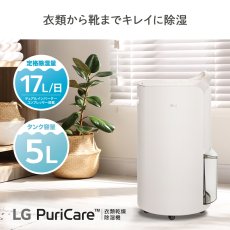 画像2: LG PuriCare 衣類乾燥除湿機 DD177QSE0 定格除湿能力17L LG PuriCare Dehumidifier 17L DD177QSE0 (2)