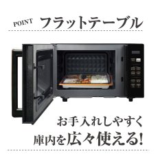 画像2: YAMAZEN 電子レンジ フラット 18L ヘルツフリー PRW-F180 YAMAZEN MICROWAVE 18L PRW-F180 (2)