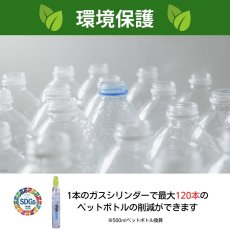 画像4: ドリンクメイト 家庭用炭酸飲料メーカー スターターキット シリーズ641 Drinkmate Starter Kit Series641 (4)