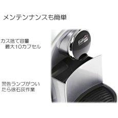 画像3: カフィタリーシステム カプセル式コーヒーマシン S-12 Caffitaly System Coffee Machine S-12 (3)