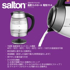 画像4: サルトン 温度コントロール機能付 電気ケトル 1.7リットルGK2077 Salton Temperature Control Kettle 1.7L GK2077 (4)