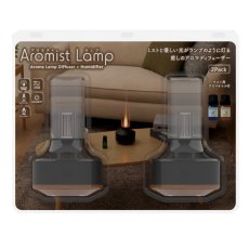 画像2: エレス アロミストランプ 2パック AML2P23 ELAICE AROMIST LAMP 2PK AML2P23 (2)