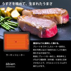 画像4: abien マジックグリル XGM24 abien MAGIC GRILL XGM24 (4)