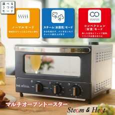 画像2: インスタントブランズ マルチトースター スチーム&ヒート ISP-1012 INSTANT BRANDS MULTI TOASTER STEAM & HEAT ISP-1012 (2)