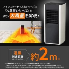 画像3: アイリスオーヤマ　人感センサー付きセラミックファンヒータースリム IRIS OHYAMA Ceramic Fan Heater Slim JCH-12TDS1-W / JCH-12TDS1-H (3)