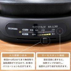 画像4: アイリスオーヤマ グリル鍋 ３枚プレートセット IGU-B3 IRIS OHYAMA Grill Pot with 3 Plates IGU-B3 (4)