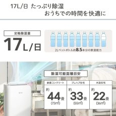 画像3: LG PuriCare 衣類乾燥除湿機 DD177QSE0 定格除湿能力17L LG PuriCare Dehumidifier 17L DD177QSE0 (3)