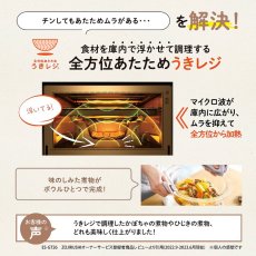 画像3: 象印 エヴリノ オーブンレンジES-GU26 ZOJIRUSHI EVERINO Convection Oven ES-GU26 (3)