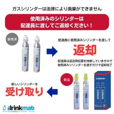 画像3: ドリンクメイト シリンダー ワンタッチ ２本セット Drinkmate Gas Cylinder One Touch 2PC (3)