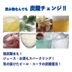 画像2: ドリンクメイト 家庭用炭酸飲料メーカー スターターキット ホワイト DRMCOS1OWH Drinkmate Starter Kit White (2)