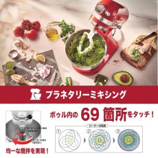 画像2: キッチンエイド アルチザン ミニ スタンドミキサー 3.3L KitchenAid Artisan Mini Stand Mixer 3.3L (2)