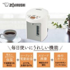 画像2: 象印 VE電気まほうびん 優湯生 CV-GV30-WA ZOJIRUSHI Electric Water Boiler & Warmers CV-GV30-WA (2)