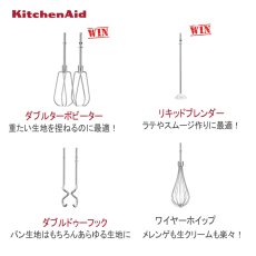 画像3: キッチンエイド 9段階変速 ハンドミキサー ホワイト 9KHM928WH KitchenAid HAND MIXER WHITE 9KHM928WH (3)