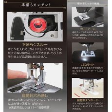 画像3: シンガー フットコントローラー電動ミシン SN1851 SINGER Sewing Machine SN1851 (3)