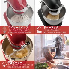 画像5: キッチンエイド　スタンドミキサー4.3リットル KitchenAid Stand Mixer 4.3L (5)