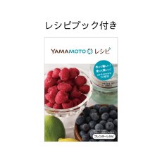 画像3: YAMAMOTO ブレンダー パワーミックス YE-BL18B YAMAMOTO Blender PowerMix YE-BL18B (3)