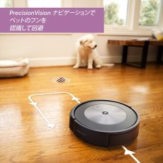 画像3: アイロボット ルンバ j7 I-ROBOT ROOMBA j7 (3)