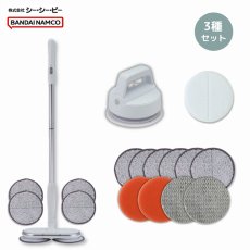 画像1: シーシーピー コードレス回転モップクリーナー CST-95141SET CCP Cordless Mop Cleaner CST-95141SET (1)