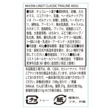 画像3: リンツ プラリネ クラシック 405g Lindt Classic Praline 405g (3)