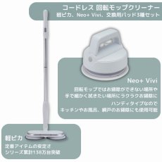 画像2: シーシーピー コードレス回転モップクリーナー CST-95141SET CCP Cordless Mop Cleaner CST-95141SET (2)