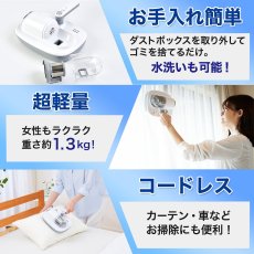 画像3: プライムダイレクト VOLZAC UV コードレス布団クリーナー クリアレル ca11 Primedirect VOLZAC UV Cordless Futon Cleaner ca11 (3)