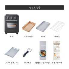 画像4: レコルト エアーオーブントースター RFT-1 r?colte Airfry Oven Toaster RFT-1 (4)