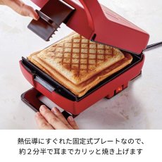 画像3: レコルト プレスサンドメーカー プラッド RPS-2(NV) r?colte Press Sand Maker Plaid RPS-2(NV) (3)