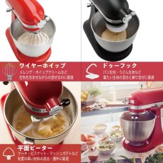 画像3: キッチンエイド アルチザン ミニ スタンドミキサー 3.3L KitchenAid Artisan Mini Stand Mixer 3.3L (3)