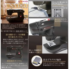 画像2: シンガー フットコントローラー電動ミシン SN1851 SINGER Sewing Machine SN1851 (2)