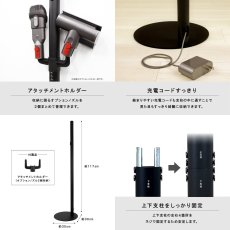 画像4: ゼピール クリーナースタンド ダイソン対応 DCS-M10N-BK ZEPEAL Cleaner stand Dyson stick cleaner compatible DCS-M10N-BK (4)