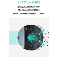 画像5: Anker ロボット掃除機 RoboVac G10 Hybrid T2150521 Anker Robot Vacuum Cleaner RoboVac G10 Hybrid T2150521 (5)